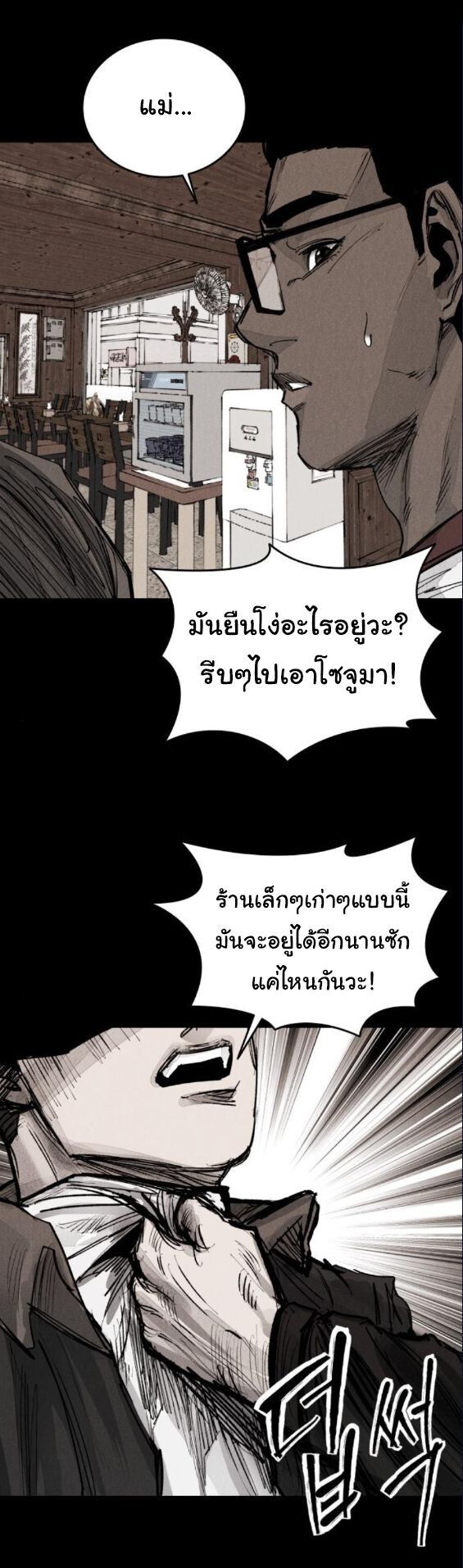 High Class ตอนที่ 39 13