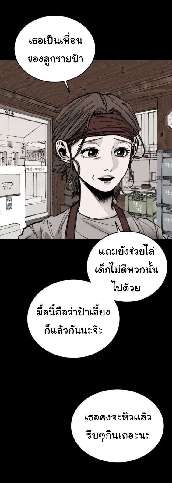 High Class ตอนที่ 39 20