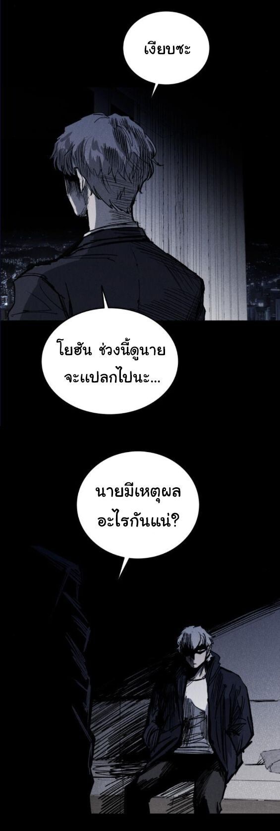High Class ตอนที่ 39 30