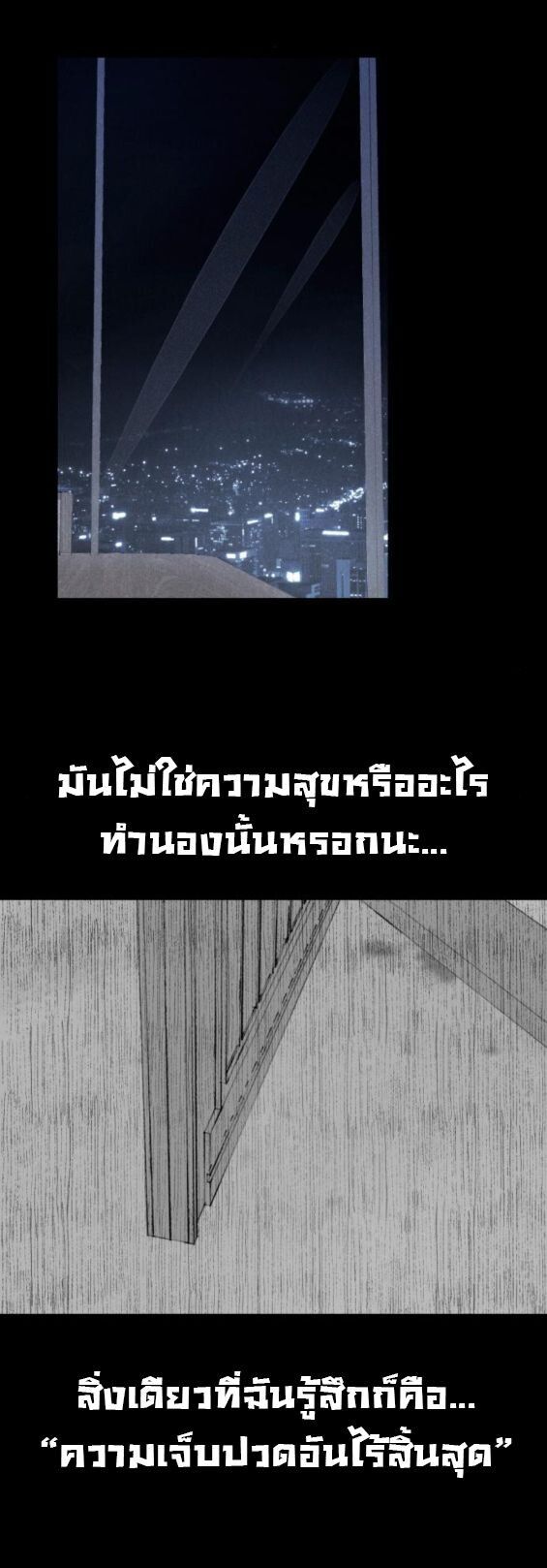 High Class ตอนที่ 39 25