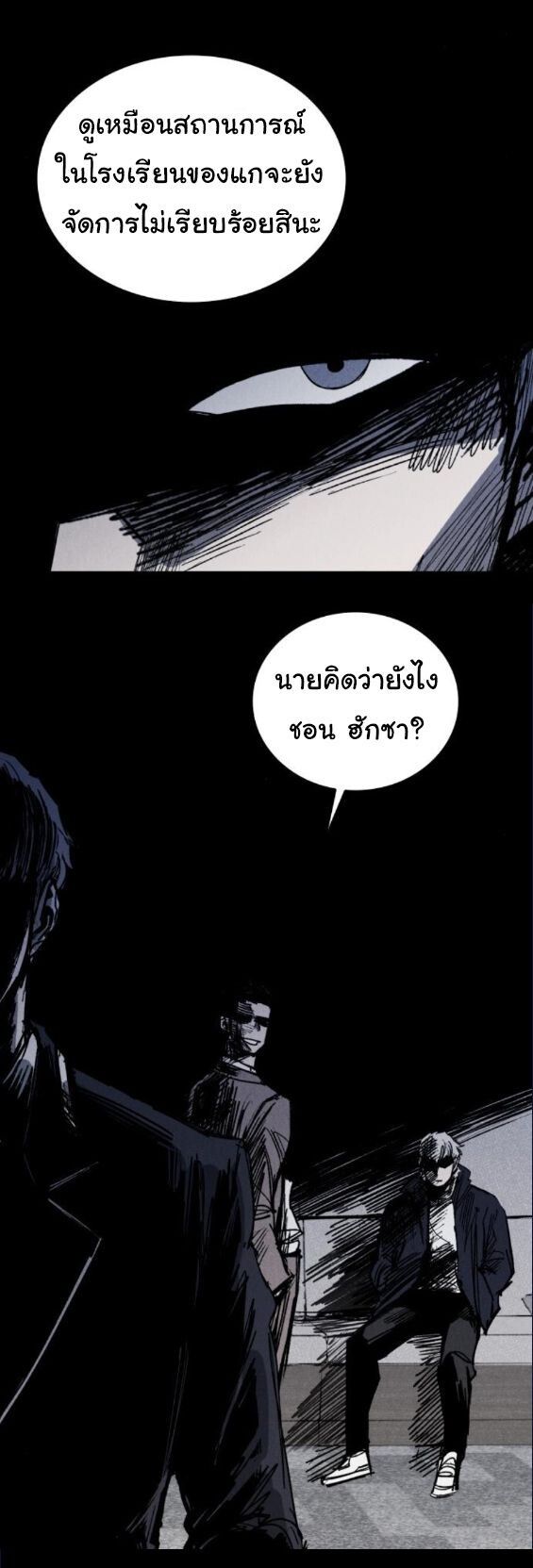 High Class ตอนที่ 39 29