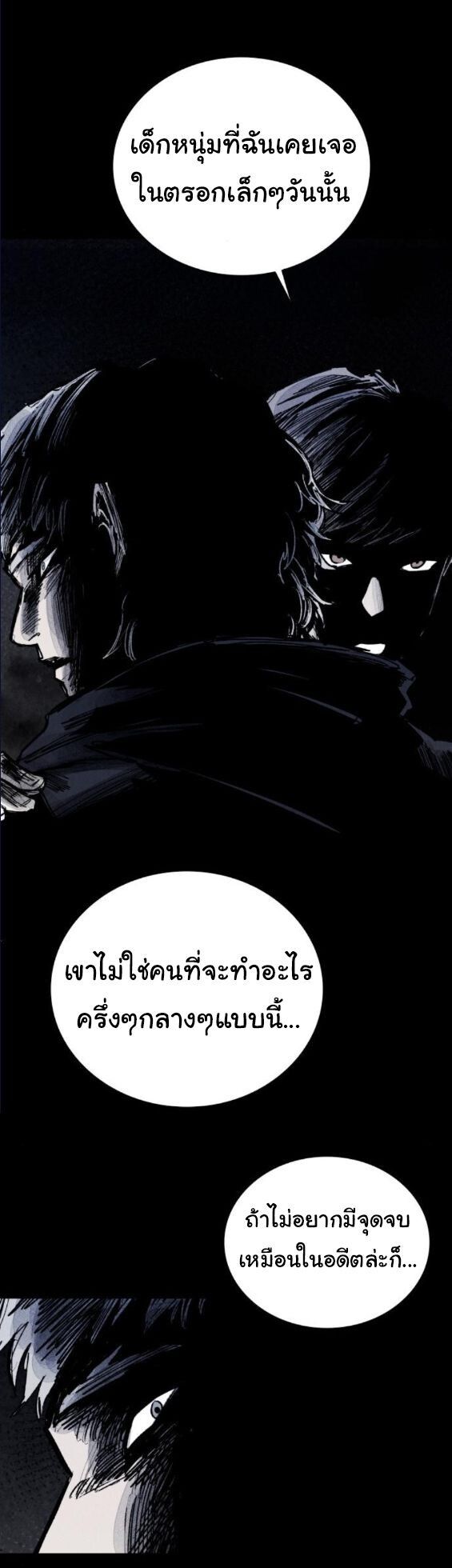 High Class ตอนที่ 39 34