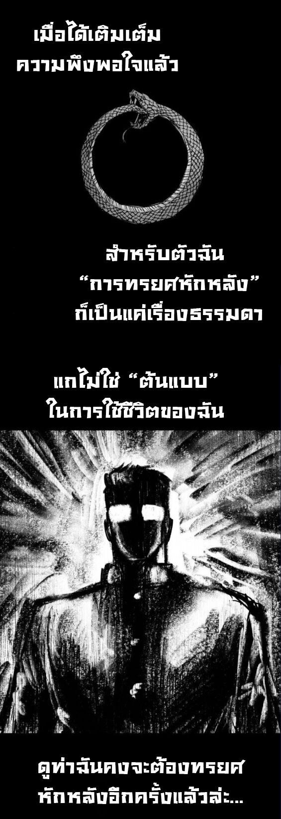 High Class ตอนที่ 39 26