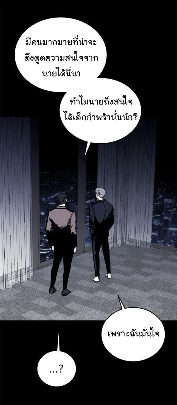 High Class ตอนที่ 39 36