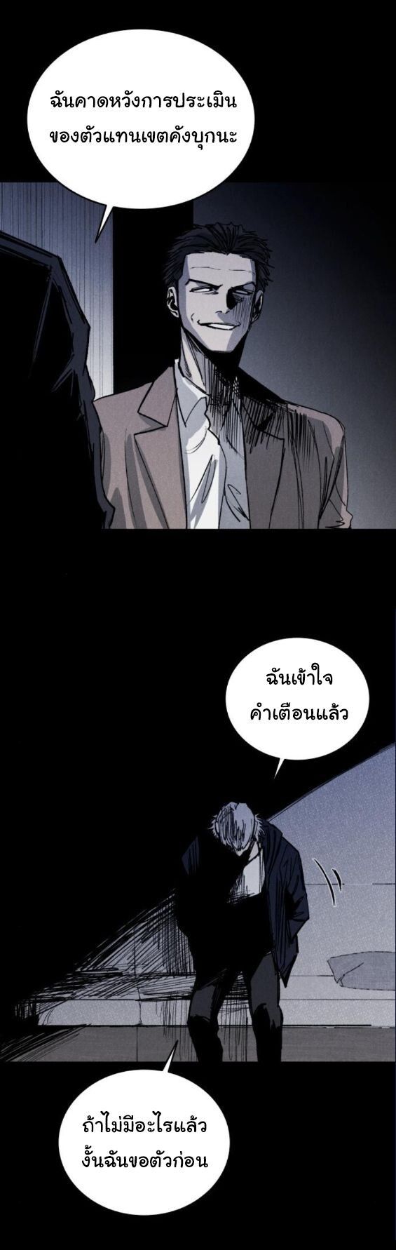 High Class ตอนที่ 39 32