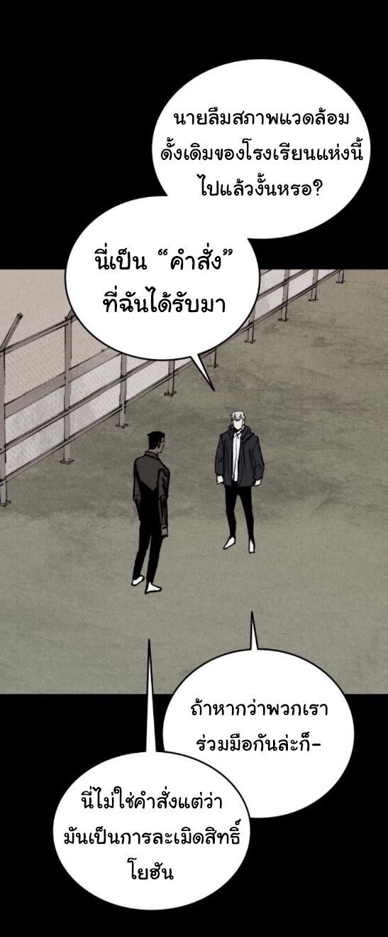 High Class ตอนที่ 39 41