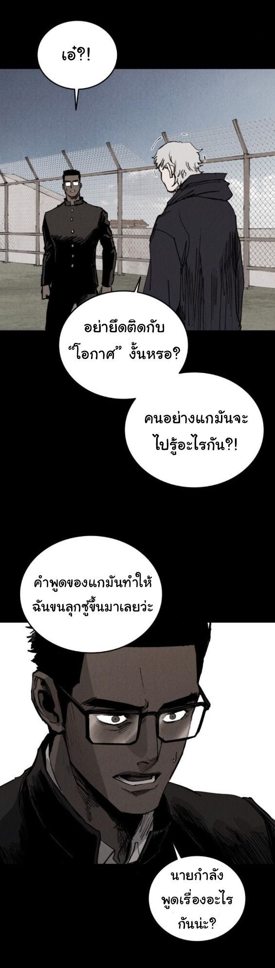High Class ตอนที่ 39 45