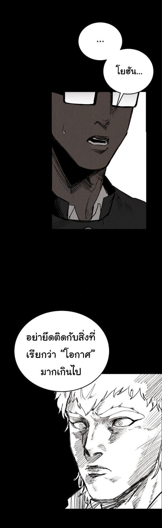 High Class ตอนที่ 39 43