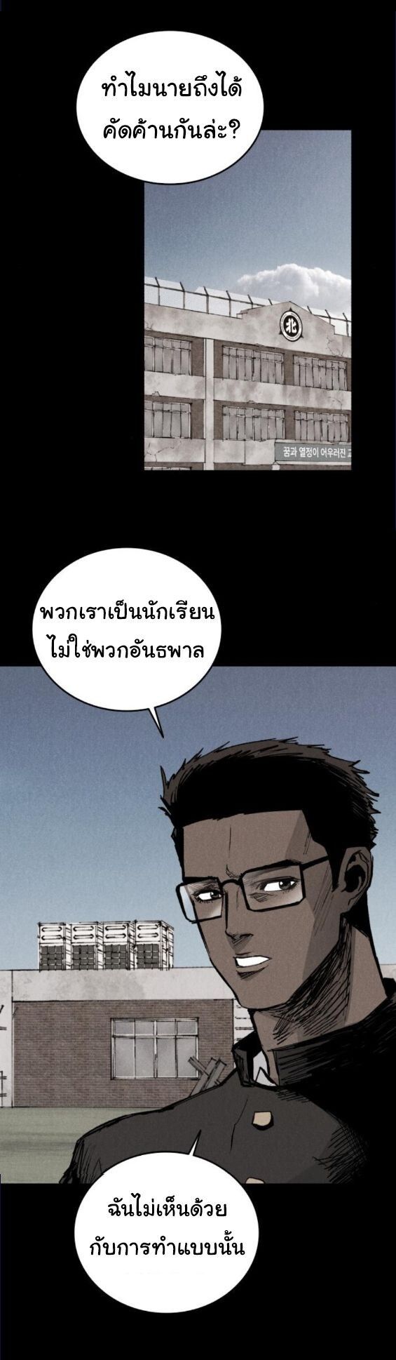 High Class ตอนที่ 39 40