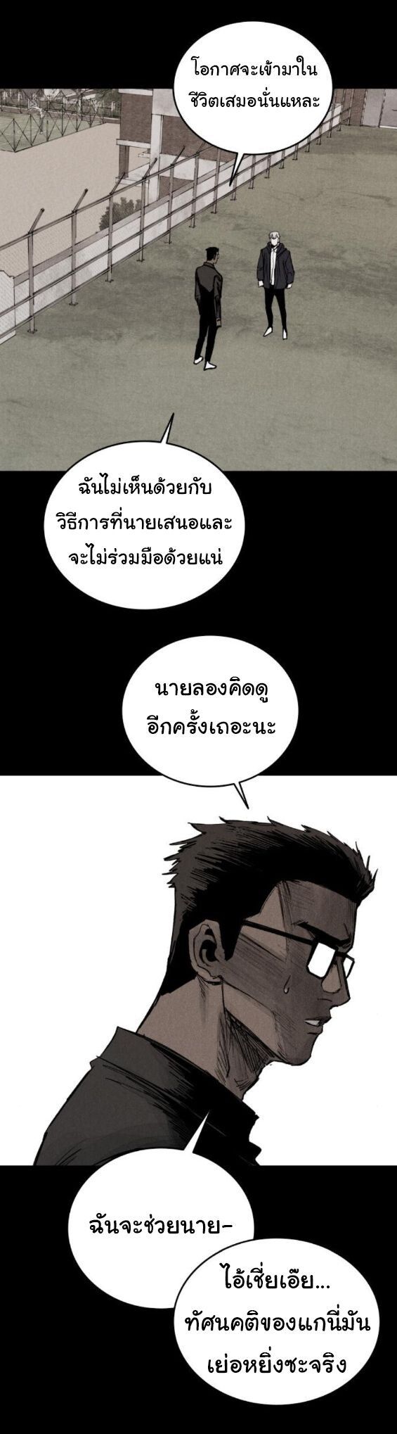 High Class ตอนที่ 39 44