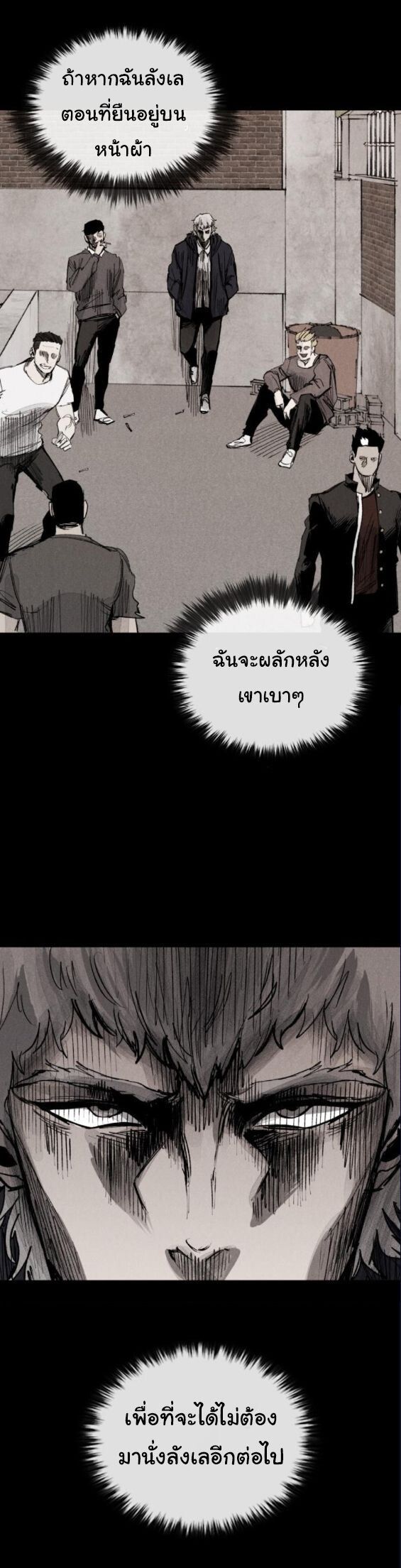 High Class ตอนที่ 39 48