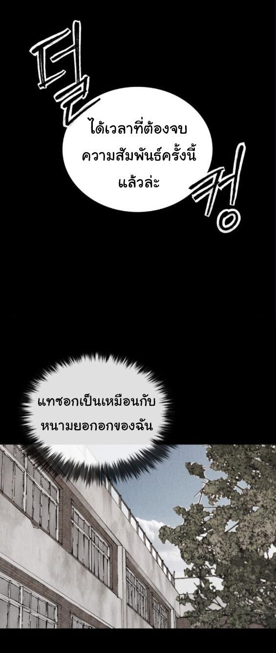 High Class ตอนที่ 39 47