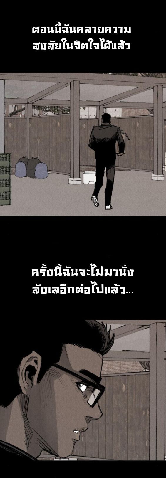 High Class ตอนที่ 39 49