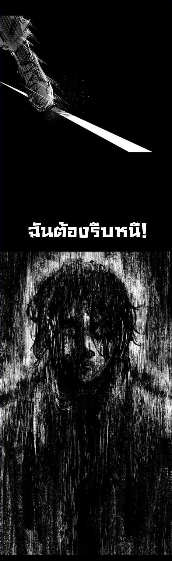 High Class ตอนที่ 39 56