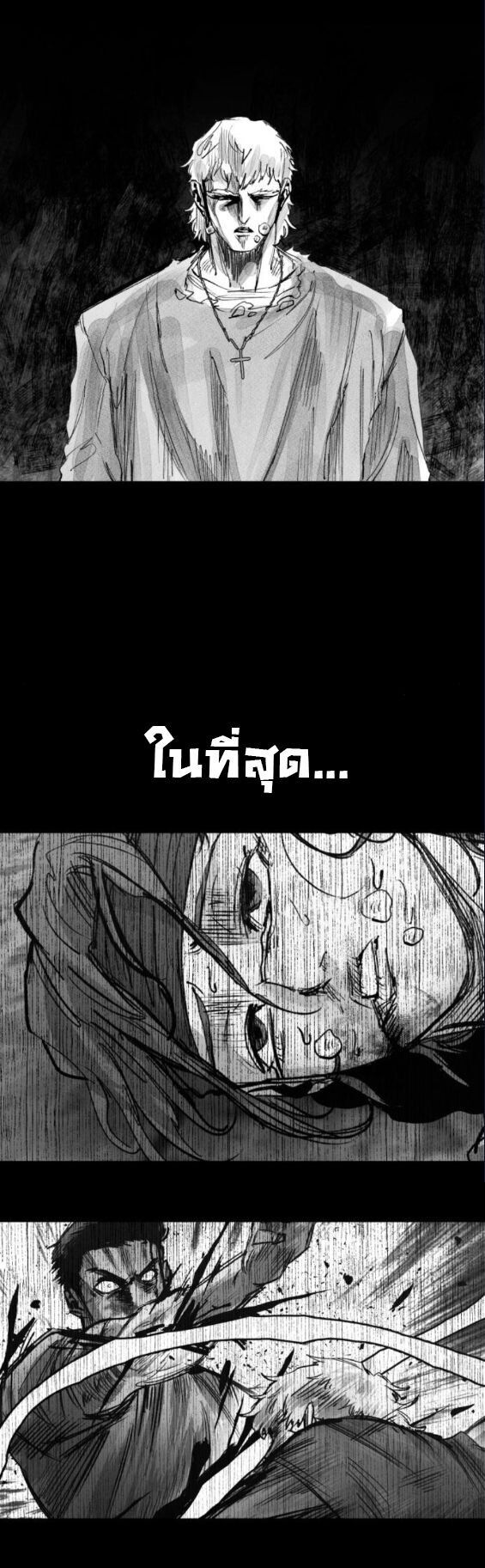 High Class ตอนที่ 39 52