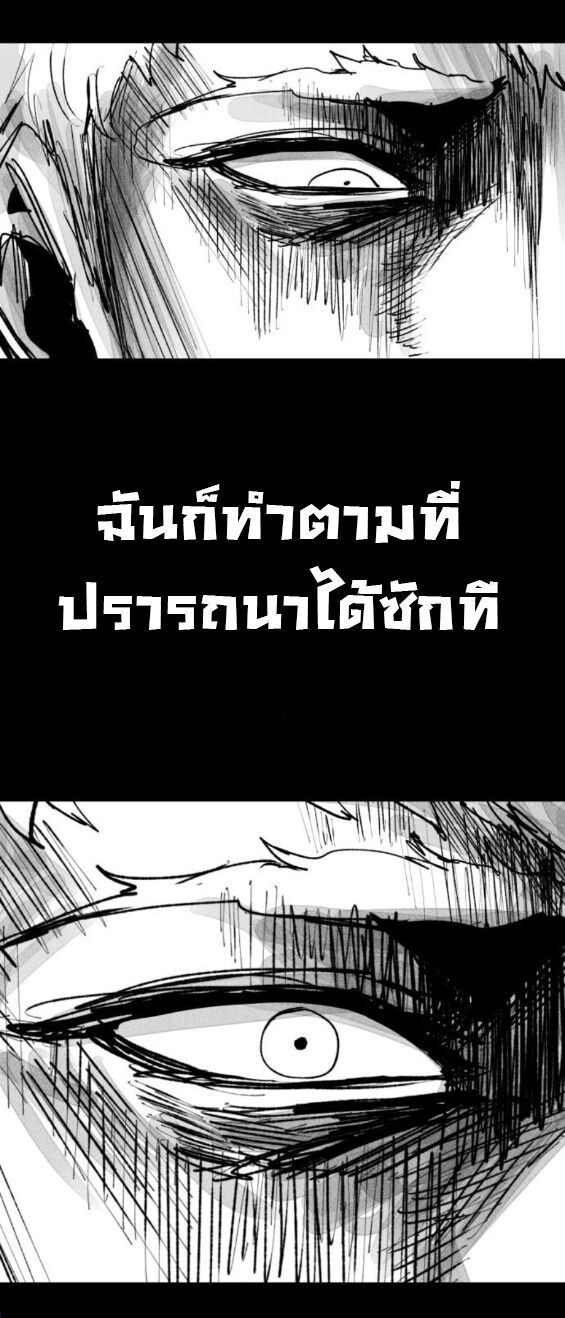 High Class ตอนที่ 39 53
