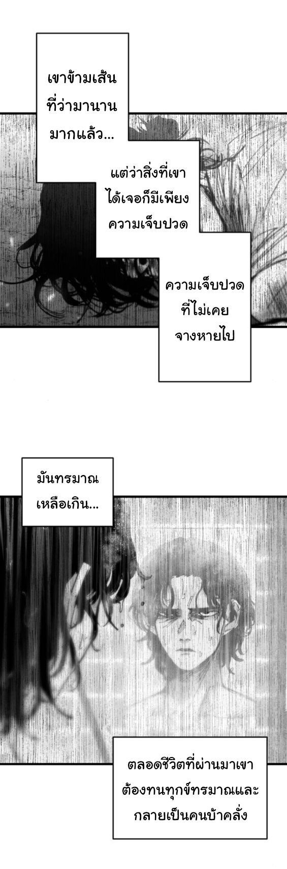 High Class ตอนที่ 39 71