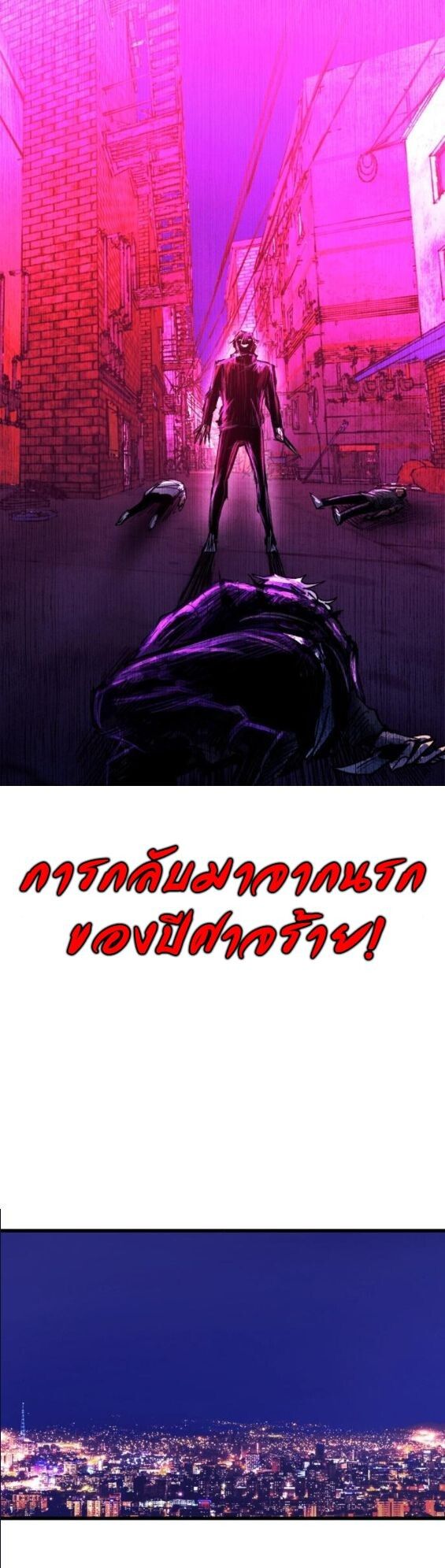 High Class ตอนที่ 39 75