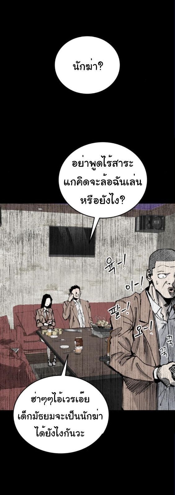 High Class ตอนที่ 40 1