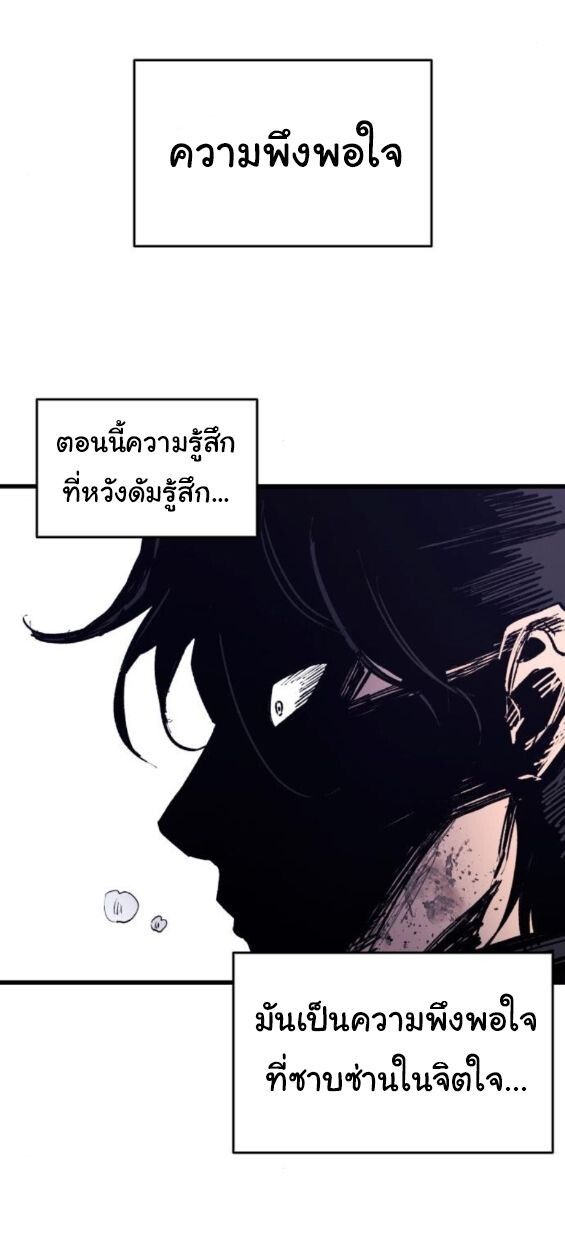 High Class ตอนที่ 39 70