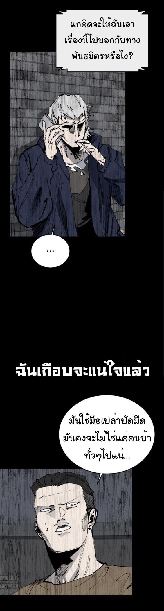 High Class ตอนที่ 40 2