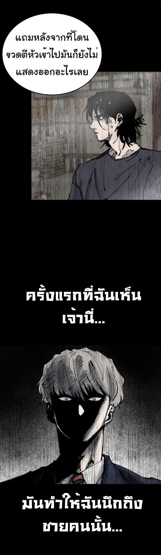 High Class ตอนที่ 40 3