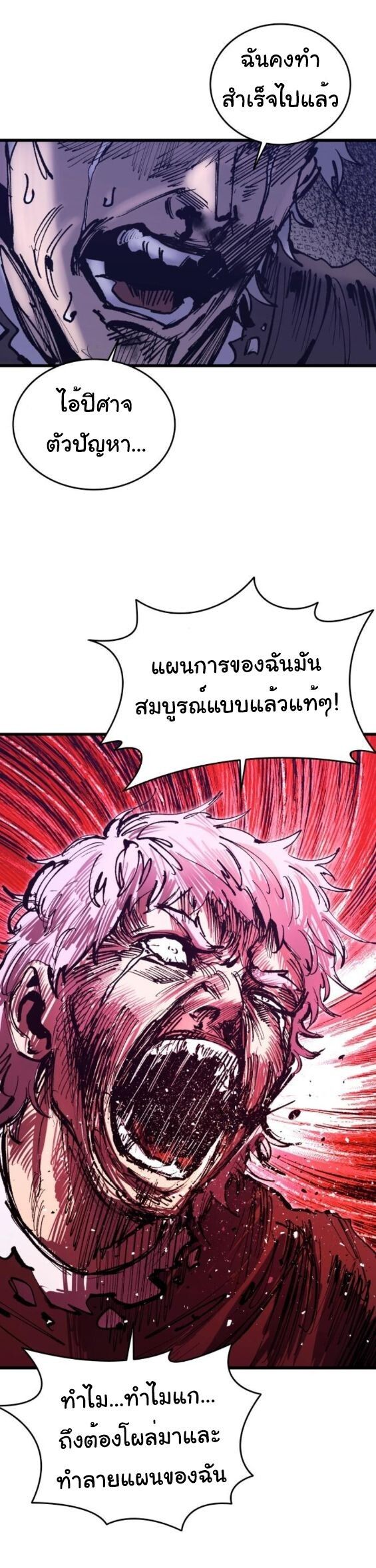 High Class ตอนที่ 40 11
