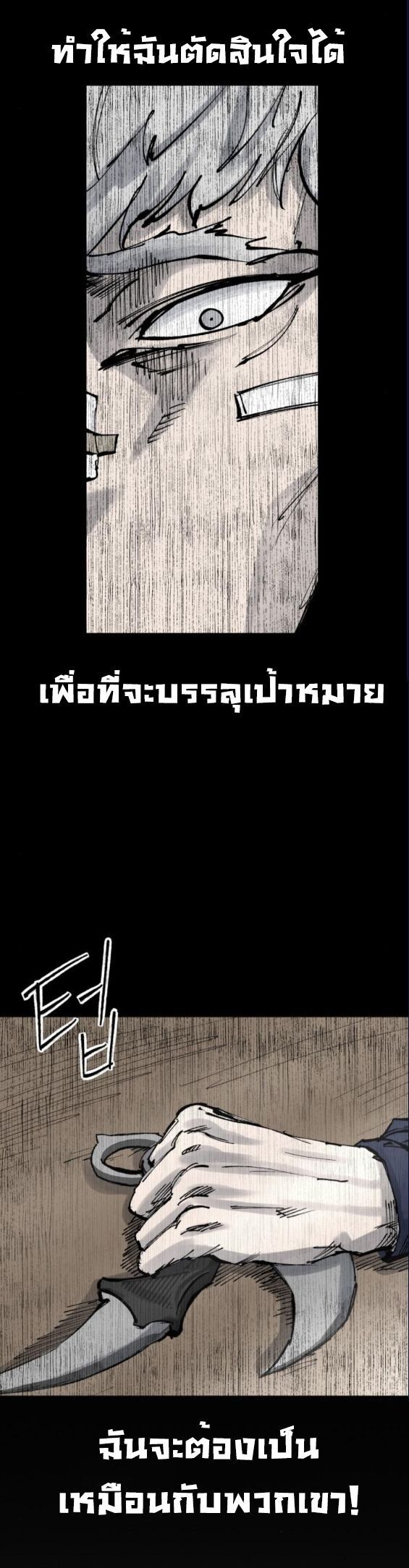 High Class ตอนที่ 40 5