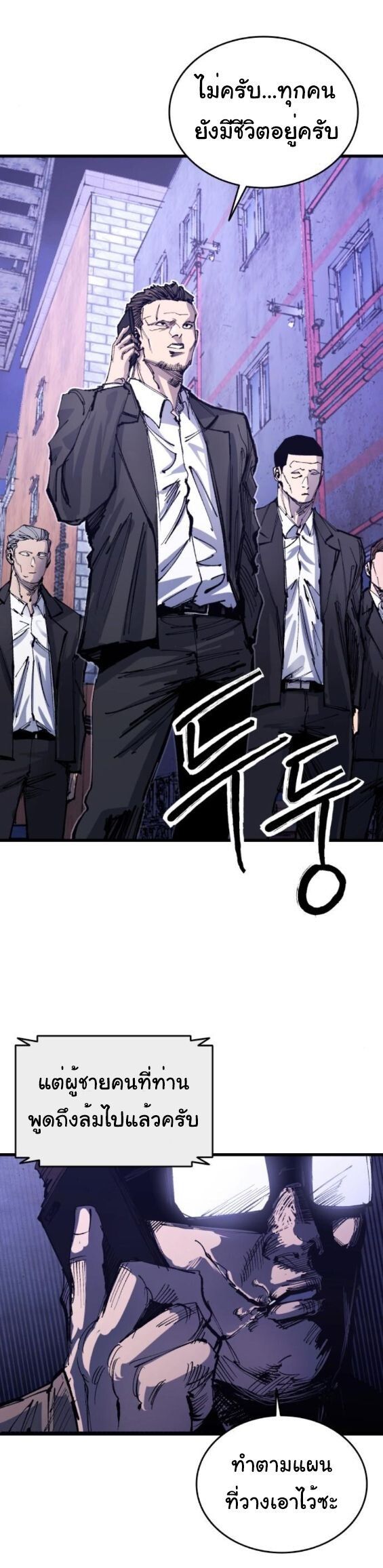 High Class ตอนที่ 40 14