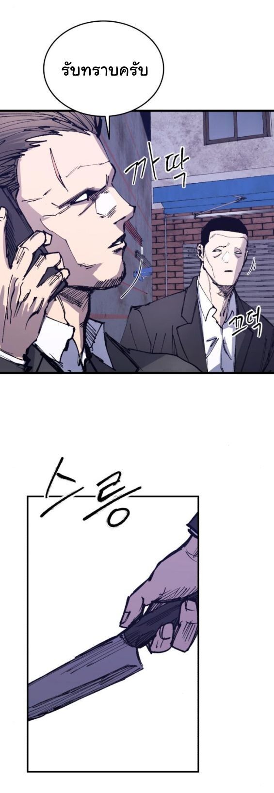 High Class ตอนที่ 40 16