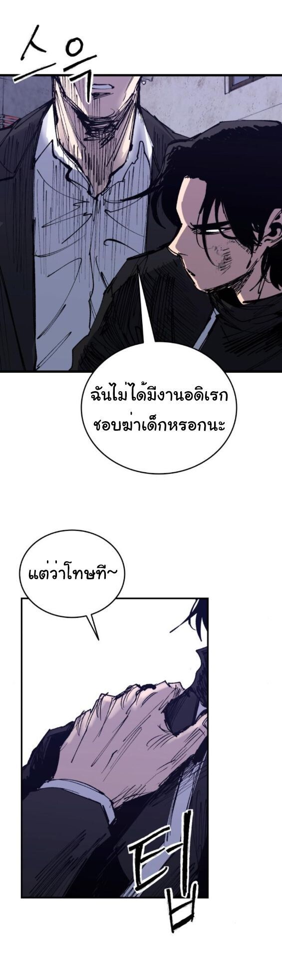 High Class ตอนที่ 40 18