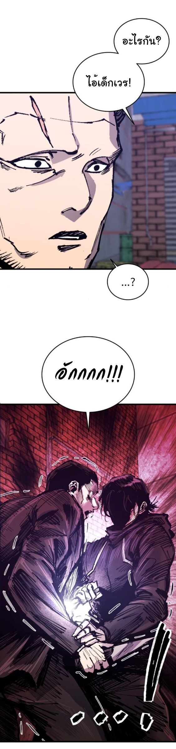 High Class ตอนที่ 40 20
