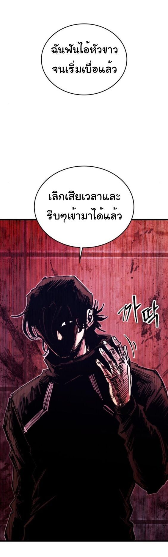 High Class ตอนที่ 40 23