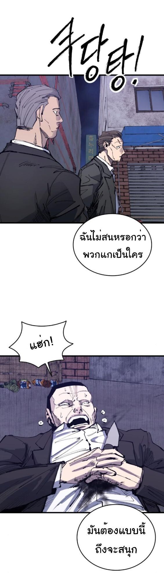 High Class ตอนที่ 40 22