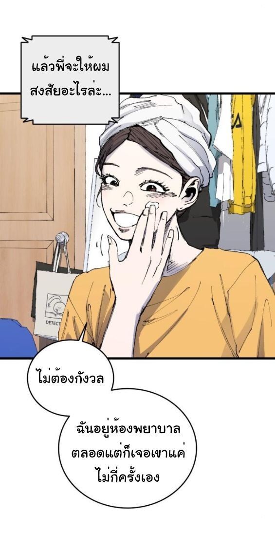 High Class ตอนที่ 40 31