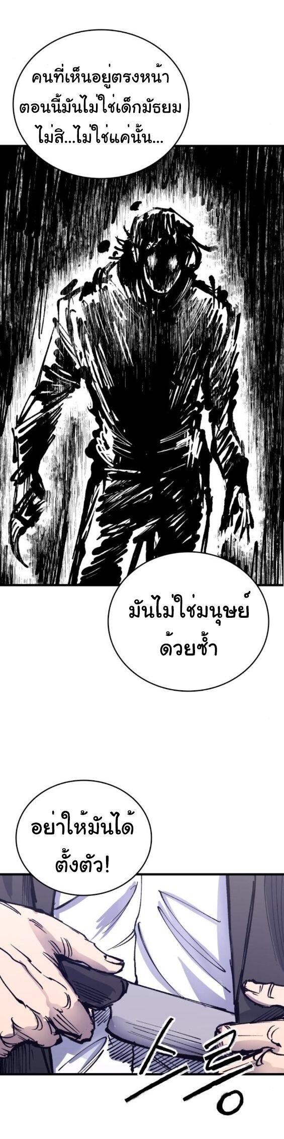 High Class ตอนที่ 40 25
