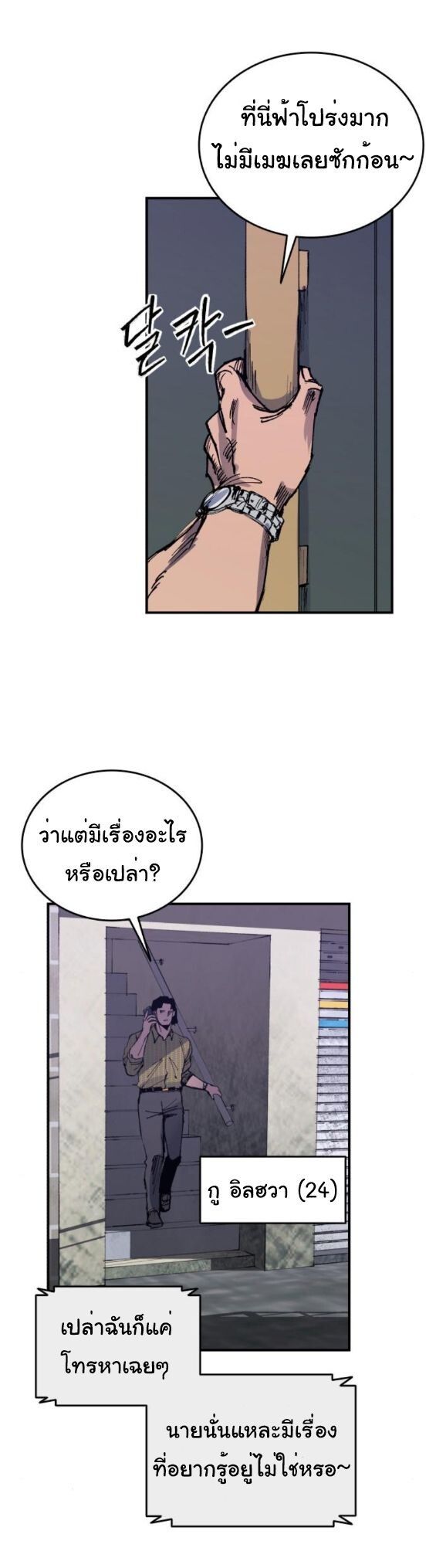 High Class ตอนที่ 40 29