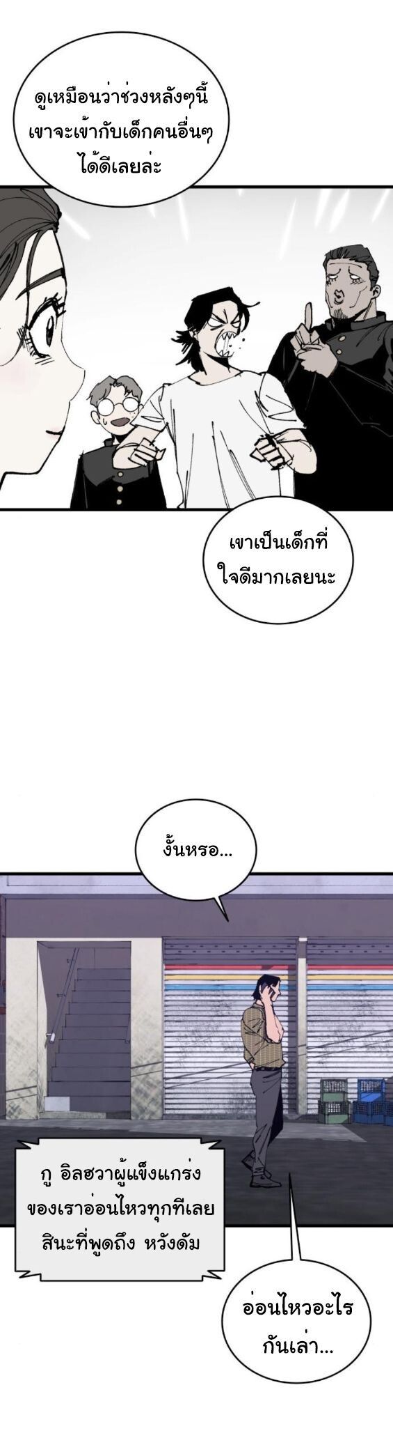 High Class ตอนที่ 40 32