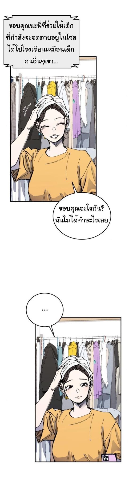High Class ตอนที่ 40 33