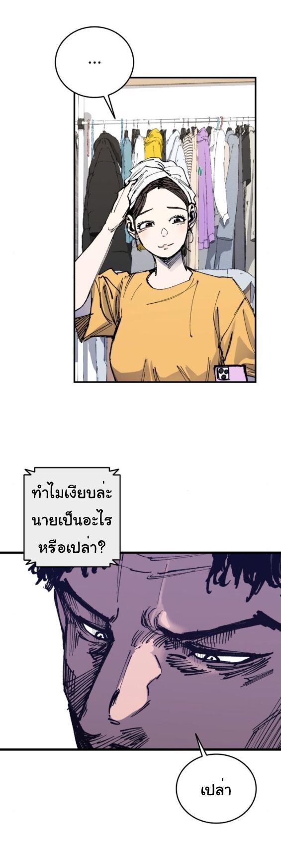 High Class ตอนที่ 40 34
