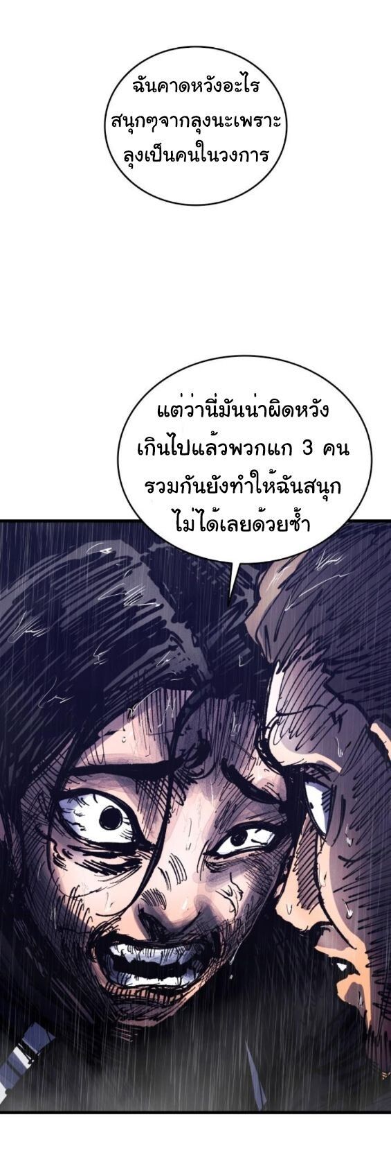 High Class ตอนที่ 40 51