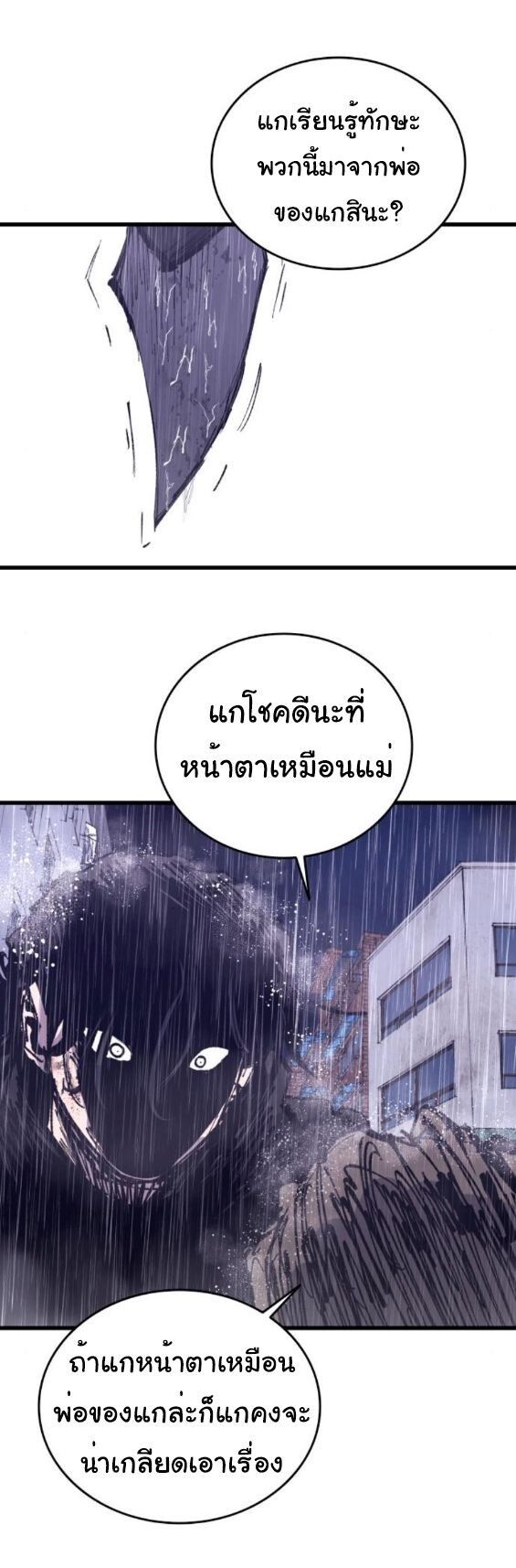 High Class ตอนที่ 40 62