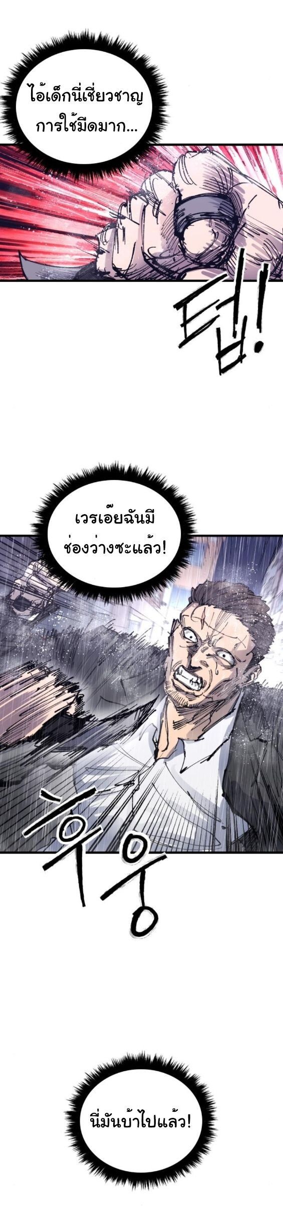 High Class ตอนที่ 40 55