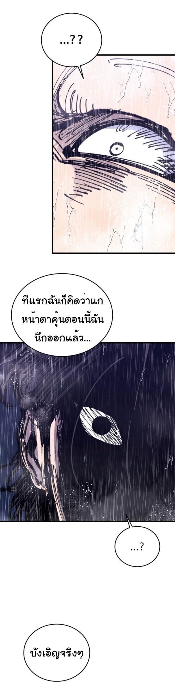 High Class ตอนที่ 40 59