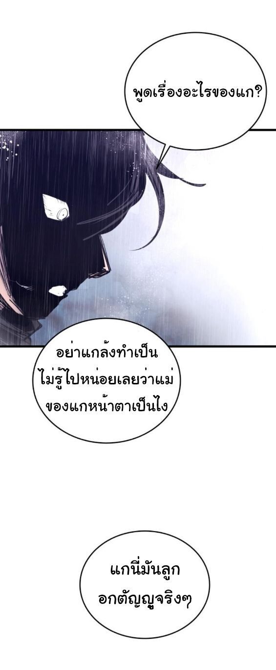 High Class ตอนที่ 40 63