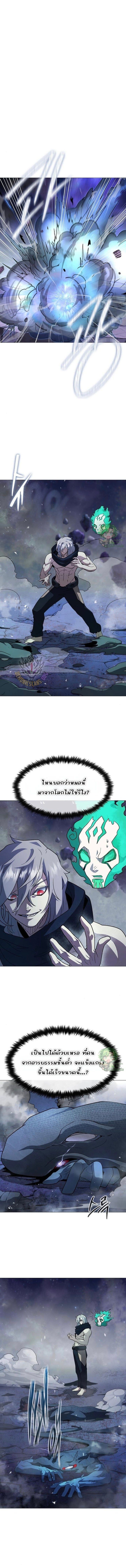 The Zenith ตอนที่ 39 1