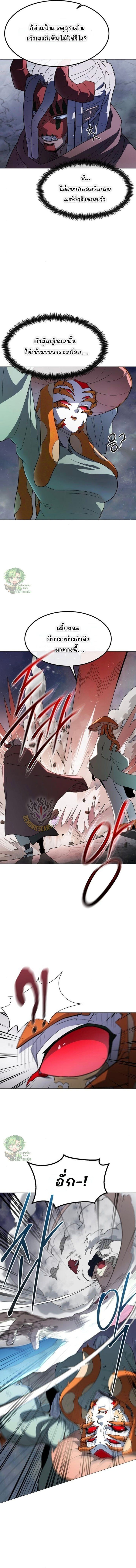 The Zenith ตอนที่ 39 7