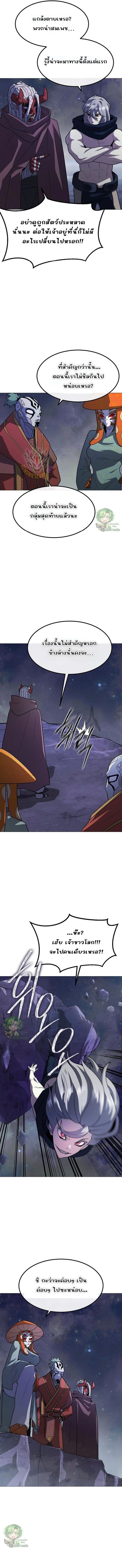 The Zenith ตอนที่ 39 14