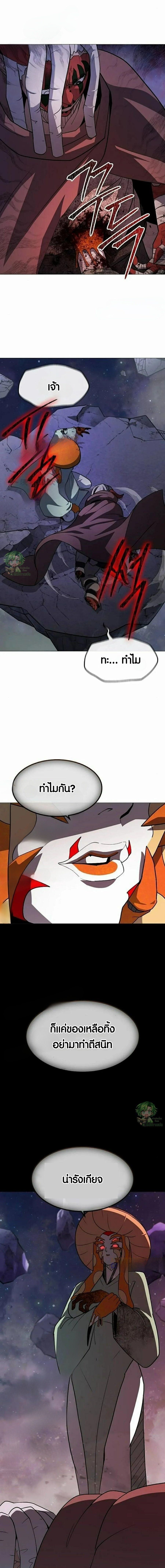The Zenith ตอนที่ 40 11