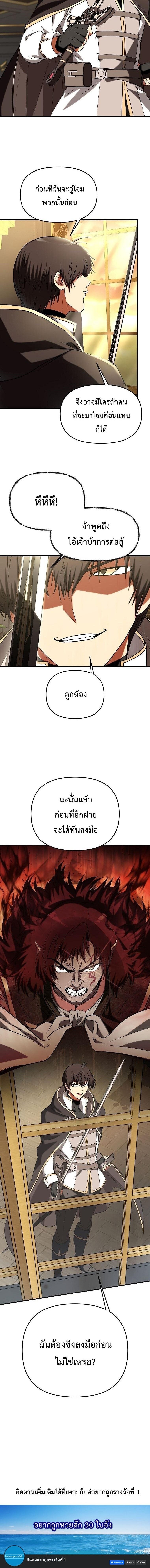 Trapped In A Crazy World As An Extra ตอนที่ 34 13
